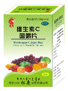 维生素C咀嚼片 