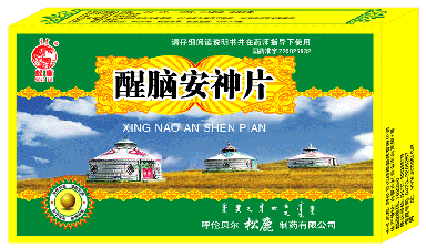 醒脑安神片 