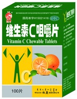 维生素C咀嚼片 