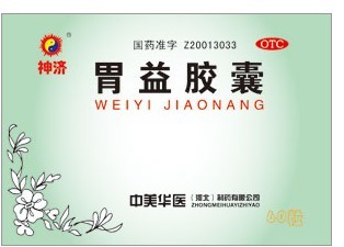 胃益胶囊 胃益胶囊
