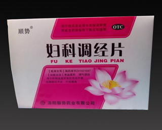 妇科调经片 （医保） 
