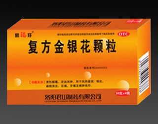 复方金银花颗粒 