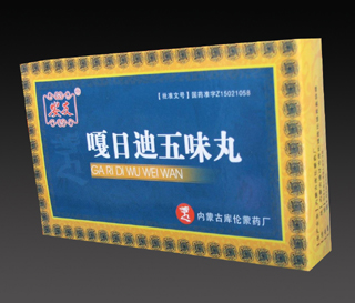 点击放大 嘎日迪五味丸