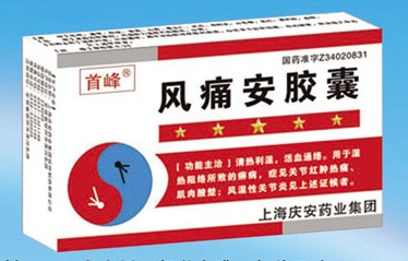 点击放大 风痛安胶囊 风痛安胶囊