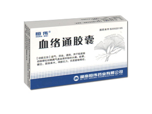 血络通胶囊 