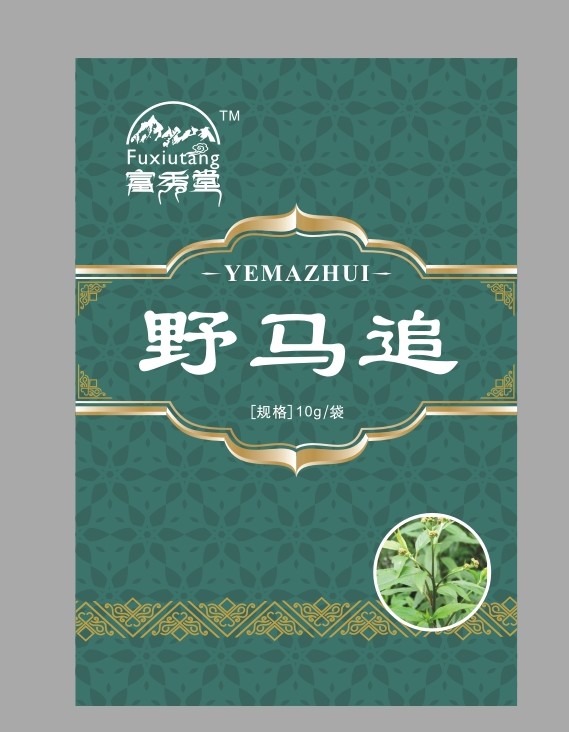 野马追 