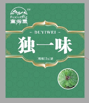 独一味 