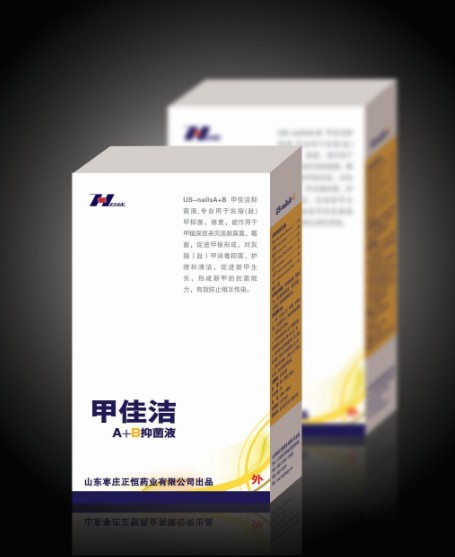 点击放大 甲佳洁抑菌液 灰指甲 灰指甲