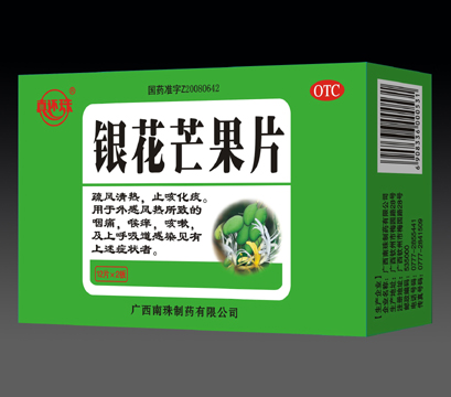 点击放大 银花芒果片
