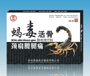 点击放大 蝎毒活骨颈肩腰腿痛 静电理疗贴