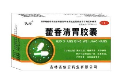 藿香清胃胶囊 