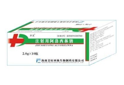 注射用阿洛西林钠 
