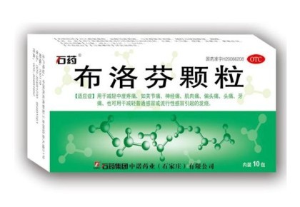 布洛芬颗粒 