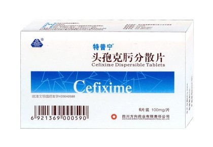 头孢克肟分散片 