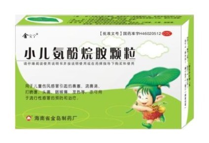 小儿氨酚烷胺颗粒 