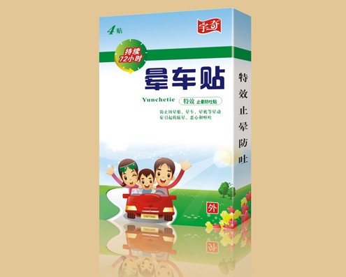 点击放大 晕车贴