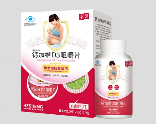 点击放大 钙加维D3咀嚼片孕早期妇女食用