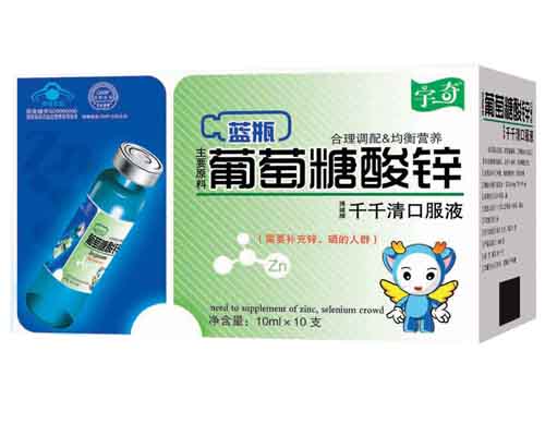 点击放大 蓝瓶葡萄糖酸锌千千清口服液