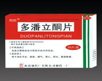 多潘立酮片 