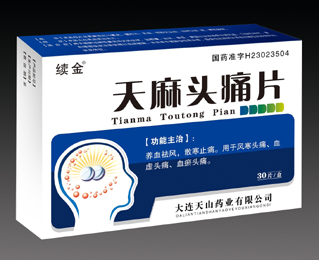 点击放大 天麻头痛片