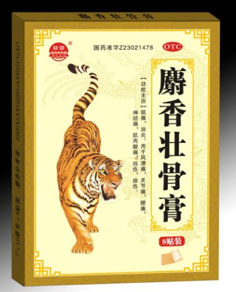 点击放大 精装8贴麝香壮骨膏