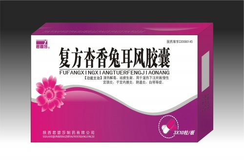 君碧莎复方杏香兔耳风胶囊 