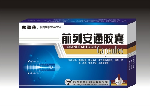 前列安通胶囊 