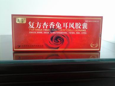 爽蕾复方杏香兔耳风胶囊 