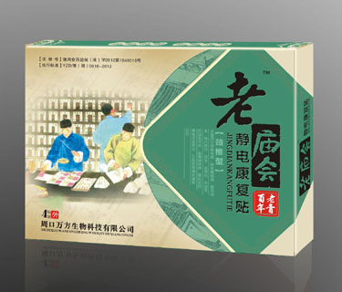 点击放大 老庙会静电康复贴