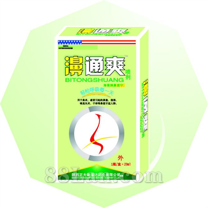 鼻喷    鼻通爽喷剂 海葵牌鼻速宁