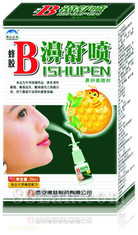 鼻喷  蜂胶喷舒喷 雪山牌鼻速宁