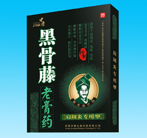 点击放大 黒骨藤老膏药肩周炎专用型