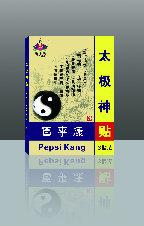点击大放