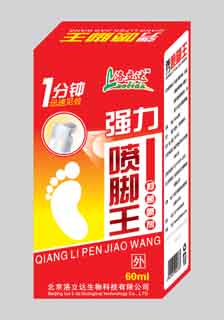 强力喷脚王抑菌喷剂 
