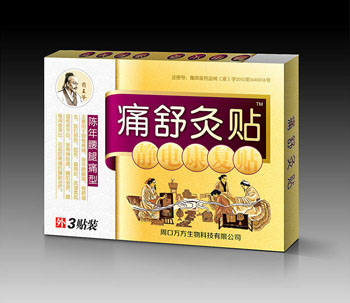 点击放大 痛舒灸贴陈年腰腿疼静电康复贴(白膏药)