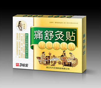 点击放大 痛舒灸贴腰间盘突出静电康复贴(白膏药)贴