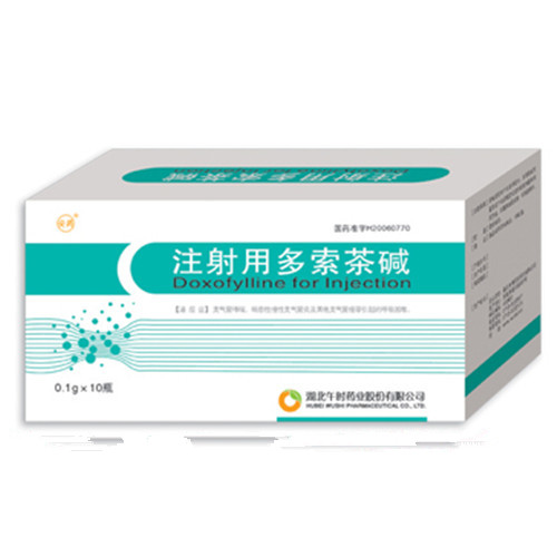 注射用多索茶碱 注射用多索茶碱