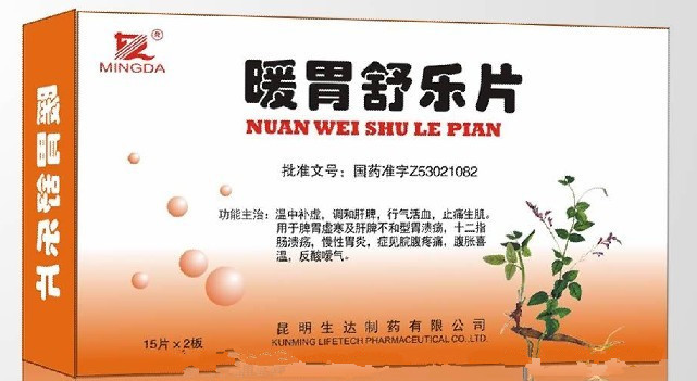 点击放大 暖胃舒乐片 暖胃舒乐片