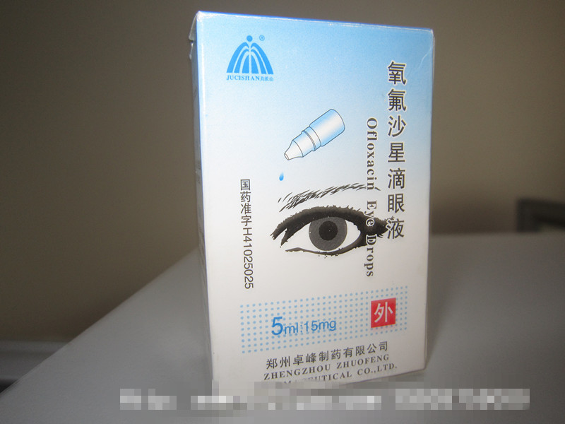 氧氟沙星滴眼液 氧氟沙星滴眼液