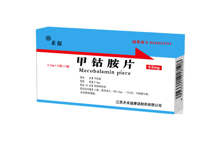 点击放大 甲钴胺片 甲钴胺片