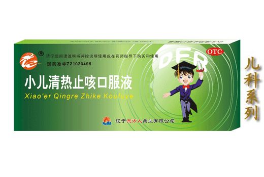 点击放大 小儿清热止咳口服液 小儿清热止咳口服液