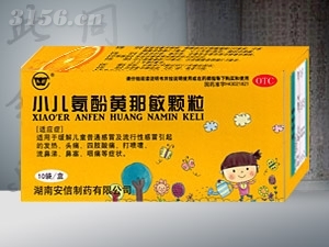 小儿氨酚黄那敏颗粒 小儿氨酚黄那敏颗粒