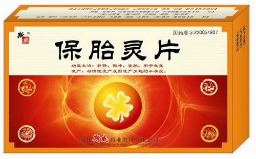 点击放大 保胎灵片 保胎灵片