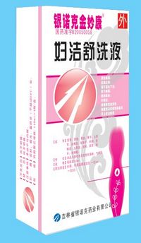 点击放大 妇洁舒洗液 妇洁舒洗液