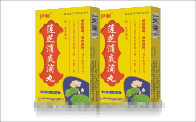 点击放大 莲芝消炎滴丸 莲芝消炎滴丸