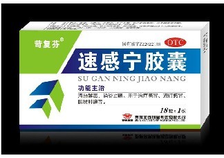 点击放大 速感宁胶囊 速感宁胶囊