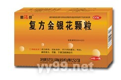 复方金银花颗粒 复方金银花颗粒