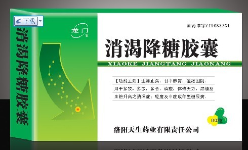 点击放大 消渴降糖胶囊 消渴降糖胶囊