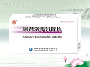 点击放大 阿昔洛韦分散片 阿昔洛韦分散片