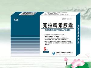 点击放大 0.25g克拉霉素胶囊 0.25g克拉霉素胶囊